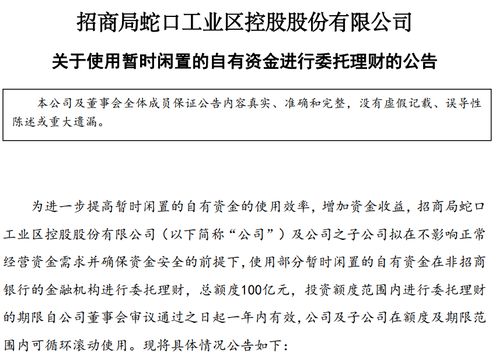 招商蛇口2025年報(bào)拆解 利潤(rùn)膝斬至9年最低，金融機(jī)構(gòu)委托與行業(yè)寒冬的雙重拷問