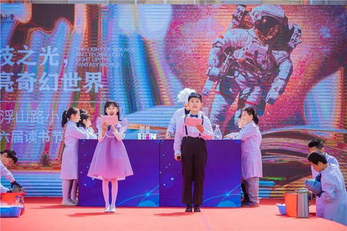 科技之光，點亮奇幻世界——青島浮山路小學光分束器的技術開發與銷售