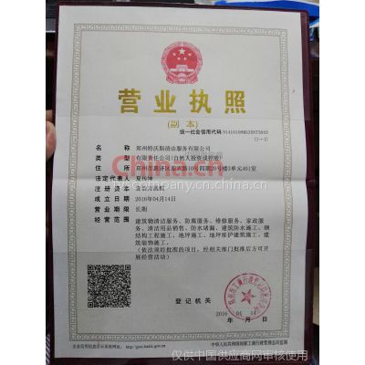 鄭州特沃斯清潔服務 專業建筑物清潔與綜合工程解決方案