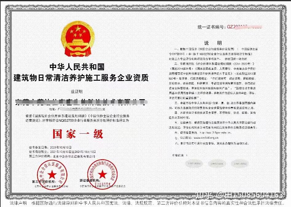 市政環境清潔維護服務企業資質證書與建筑物清潔服務的深層洞察